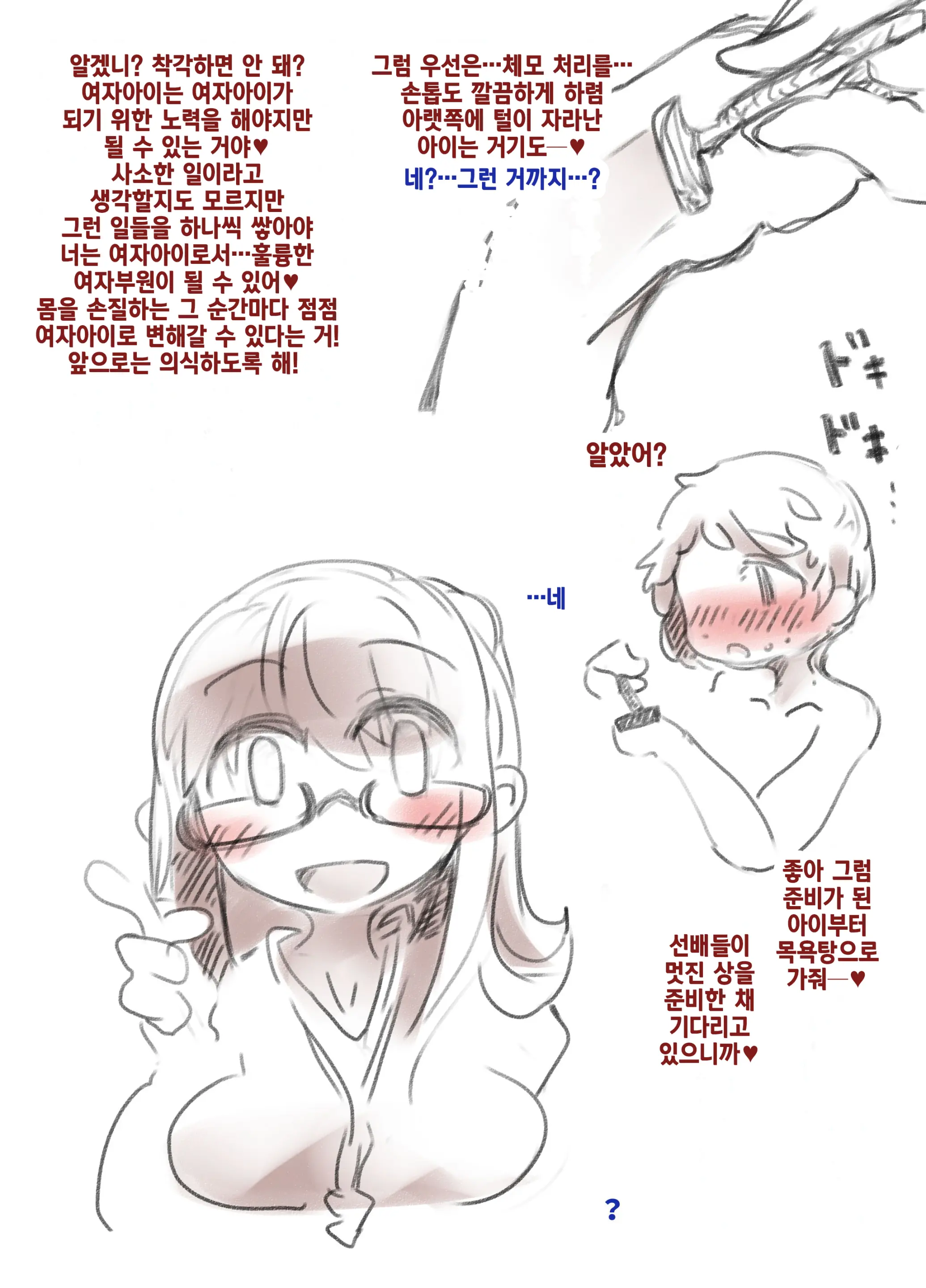 Mesu Ochi Kyouka Gasshuku | 암컷타락강화합숙
